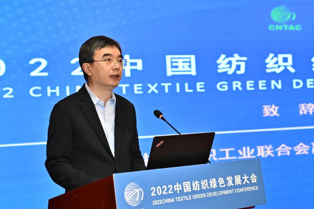 合力共建綠色低碳循環發展新生態,2022紡織行業綠色發展大會在京舉行