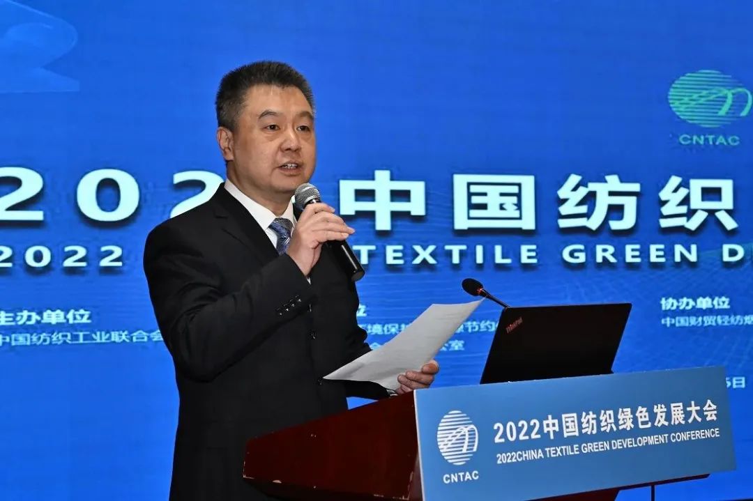 合力共建綠色低碳循環發展新生態,2022紡織行業綠色發展大會在京舉行