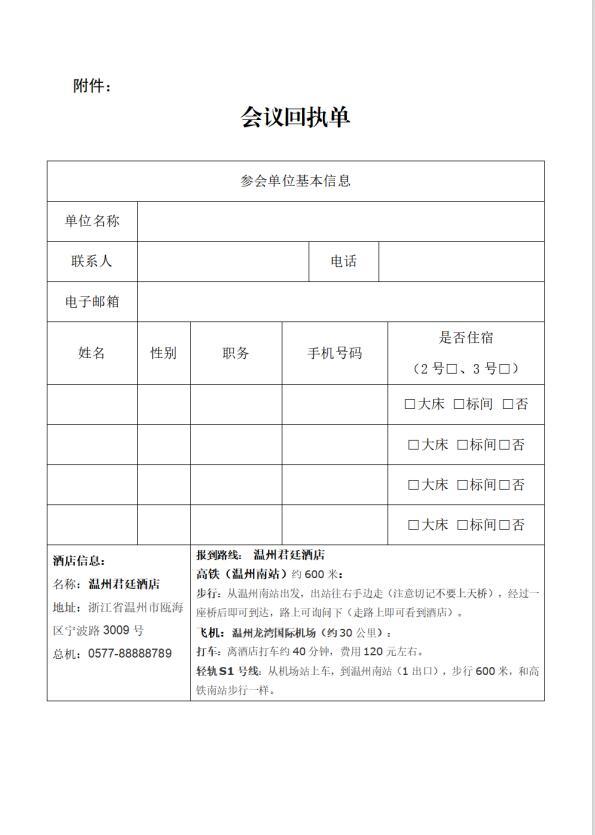 中紡協校服產業分會一屆二次會員代表大會暨 2023 年中國校服產業高質量發展論壇