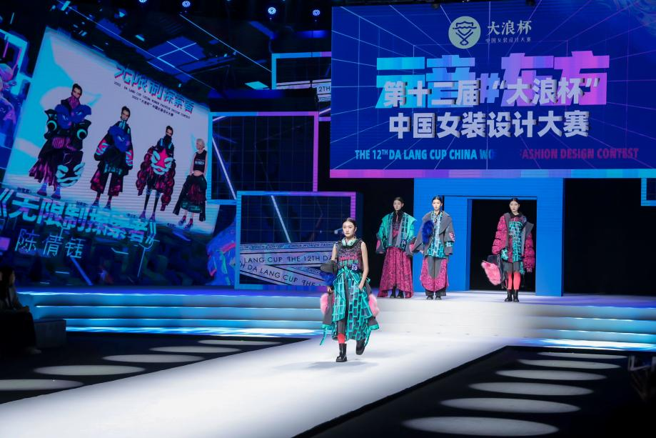 &ldquo;元音#東方&rdquo;第十二屆&ldquo;大浪杯&rdquo;中國女裝設計大賽圓滿收官，作品《逍遙詩學》贏得&ldquo;金浪獎&rdquo;20萬，大賽虛擬代言人&ldquo;唯我&rdquo;驚艷亮相！