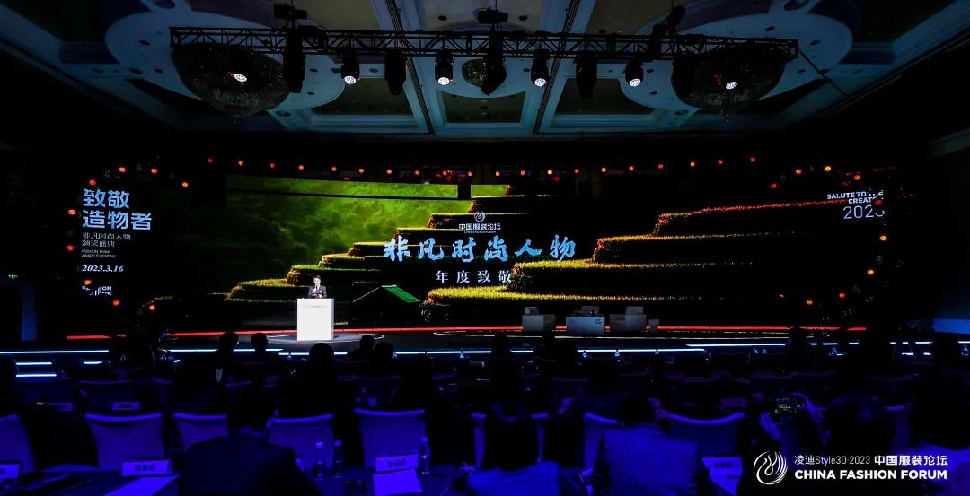 以極致態度，探索專業化的未來，2023中國服裝論壇全景復盤