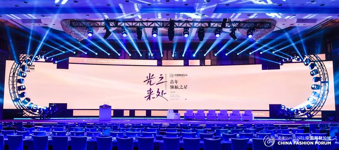 以極致態度，探索專業化的未來，2023中國服裝論壇全景復盤