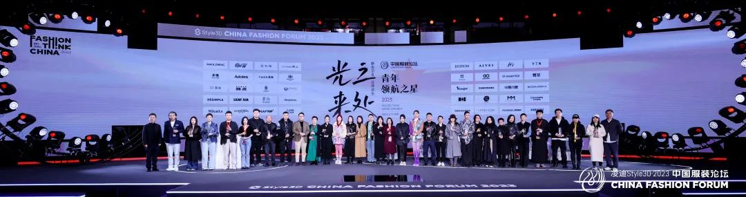 以極致態度，探索專業化的未來，2023中國服裝論壇全景復盤
