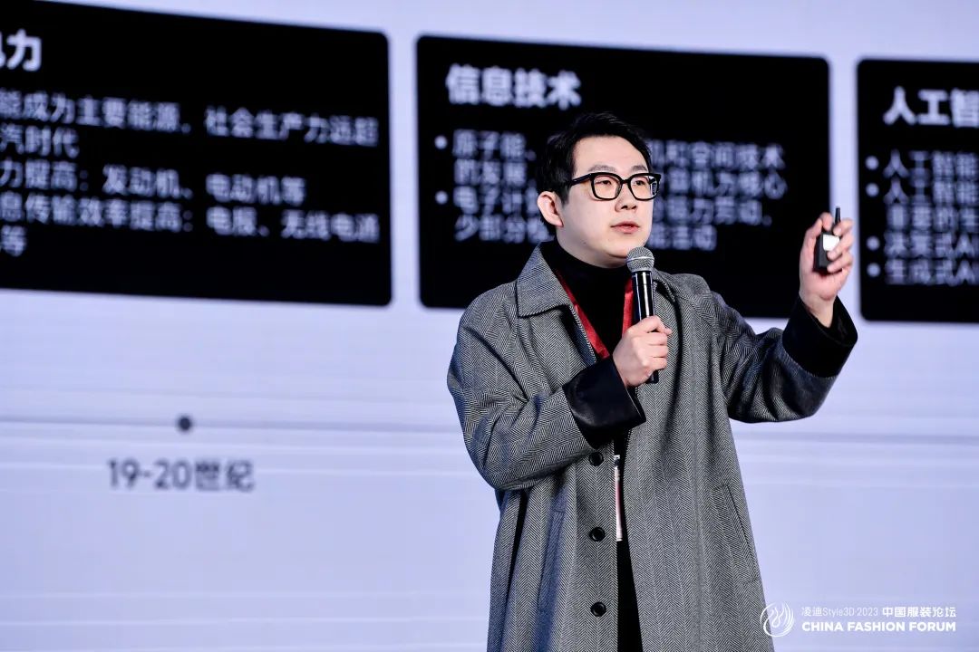 以極致態度，探索專業化的未來，2023中國服裝論壇全景復盤