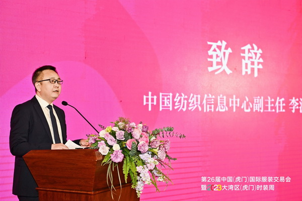推動(dòng)區(qū)域協(xié)同創(chuàng)新邁上新臺(tái)階！2023中國(guó)紡織服裝合作發(fā)展峰會(huì)在虎門圓滿舉行