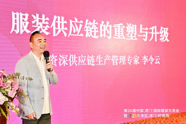推動(dòng)區(qū)域協(xié)同創(chuàng)新邁上新臺(tái)階！2023中國(guó)紡織服裝合作發(fā)展峰會(huì)在虎門圓滿舉行