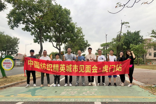 推動(dòng)區(qū)域協(xié)同創(chuàng)新邁上新臺(tái)階！2023中國(guó)紡織服裝合作發(fā)展峰會(huì)在虎門圓滿舉行