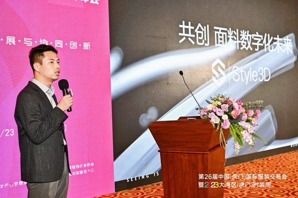 推動(dòng)區(qū)域協(xié)同創(chuàng)新邁上新臺(tái)階！2023中國(guó)紡織服裝合作發(fā)展峰會(huì)在虎門圓滿舉行