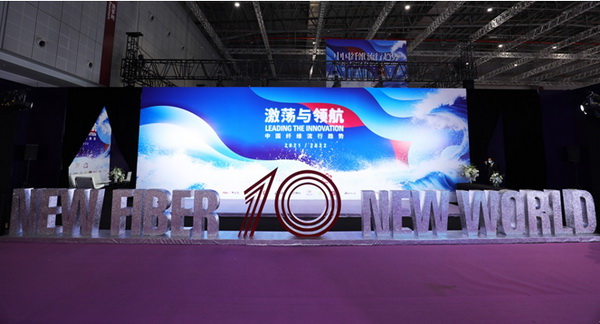 ? 纖維盛典刮起&ldquo;新國風&rdquo;？桐昆 &middot; 中國纖維流行趨勢2023/2024劇透！