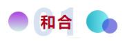 和合與共生！桐昆 &bull; 中國纖維流行趨勢2023/2024主題、篇章發(fā)布