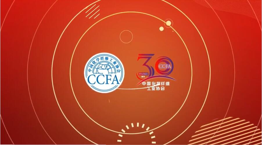 中國化纖協會七屆三次理事會擴大會議暨七屆五次常務理事會