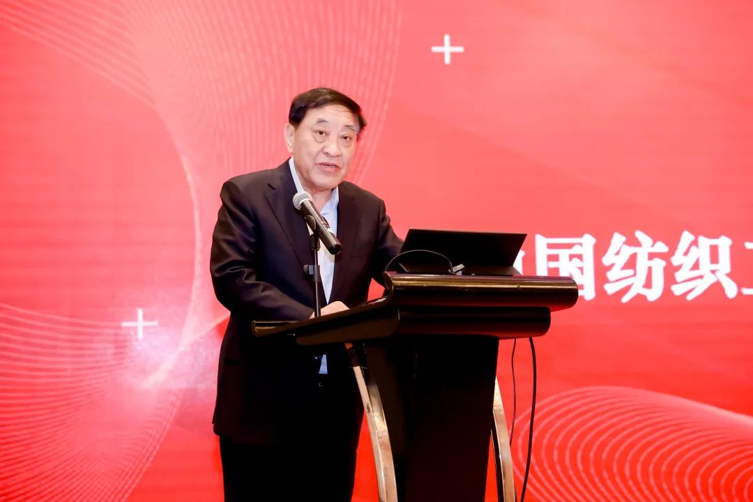 中國化纖協會七屆三次理事會擴大會議暨七屆五次常務理事會