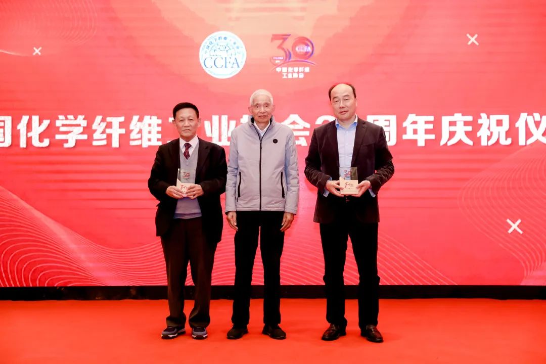 中國化纖協會七屆三次理事會擴大會議暨七屆五次常務理事會