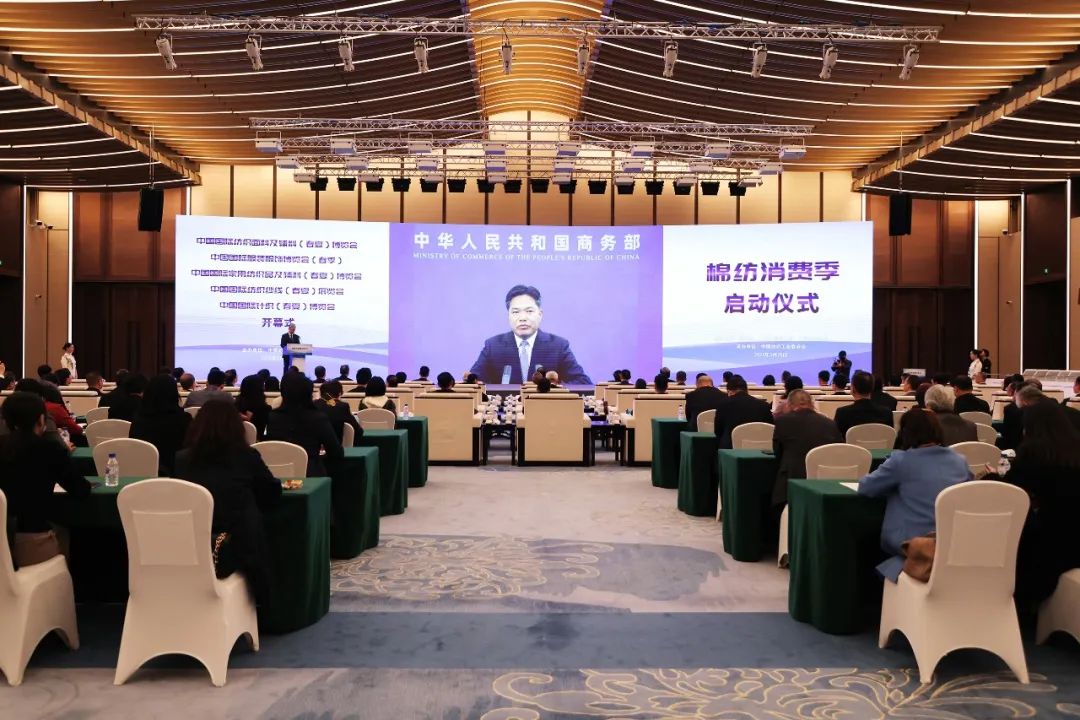 力為華夏添錦繡，織就神州好生活！2023中國紡聯(lián)春季聯(lián)展開幕式暨棉紡消費(fèi)季活動(dòng)啟動(dòng)儀式舉行