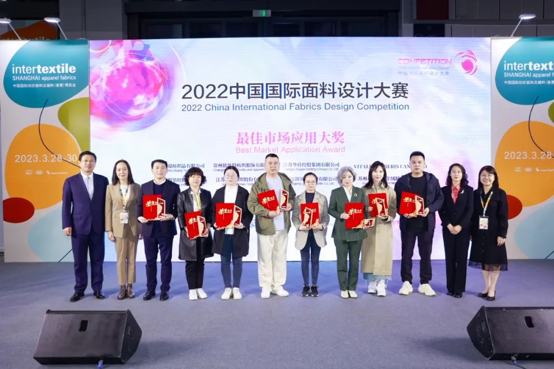 守正創(chuàng)新，走好中國設(shè)計進階之路!中國國際面料設(shè)計大賽碩果集結(jié)intertextile