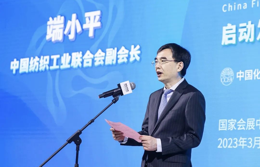 揭幕 | 華峰化學助力中國纖維品牌建設掀開新篇章