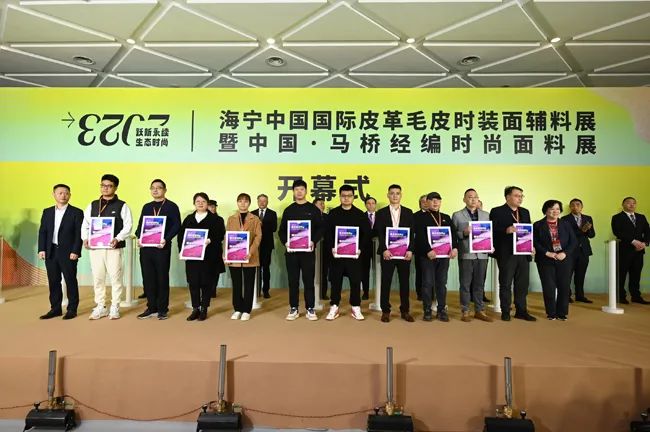 躍新永續 生態時尚--2023海寧中國國際皮革毛皮時裝面輔料展，匯聚可持續發展潮力量