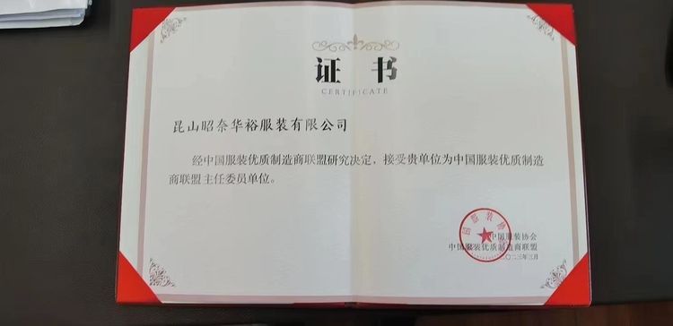  陸大榮：聽黨話跟黨走，民營企業(yè)大有作為 &mdash;&mdash;在蘇州市服裝業(yè)商會(huì)二屆二次會(huì)員大會(huì)上的發(fā)言