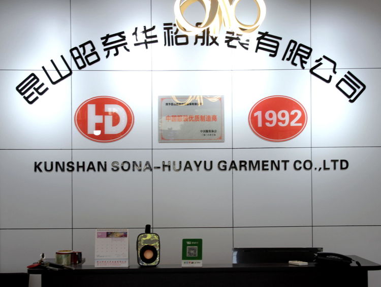  陸大榮：聽黨話跟黨走，民營企業(yè)大有作為 &mdash;&mdash;在蘇州市服裝業(yè)商會(huì)二屆二次會(huì)員大會(huì)上的發(fā)言