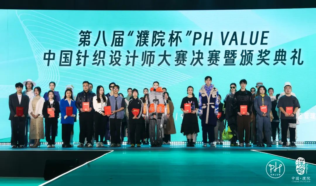 古鎮新時尚！第八屆&ldquo;濮院杯&rdquo;PH Value中國針織設計師大賽決賽暨頒獎典禮今天舉行