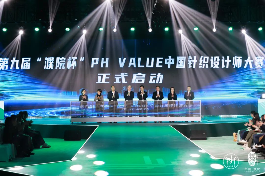 古鎮新時尚！第八屆&ldquo;濮院杯&rdquo;PH Value中國針織設計師大賽決賽暨頒獎典禮今天舉行