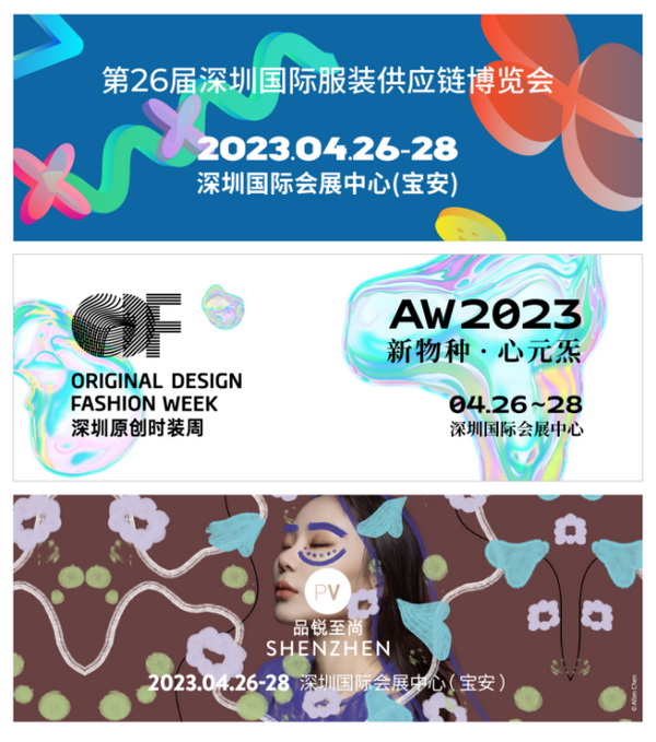 重啟，重聚，重塑！4月26-28日，F(xiàn)ashion Source邀您共探紡織服裝新商機、新未來！