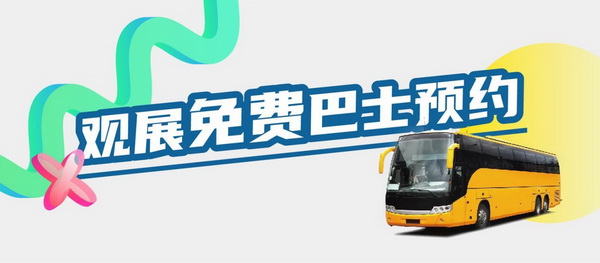 重啟，重聚，重塑！4月26-28日，F(xiàn)ashion Source邀您共探紡織服裝新商機、新未來！