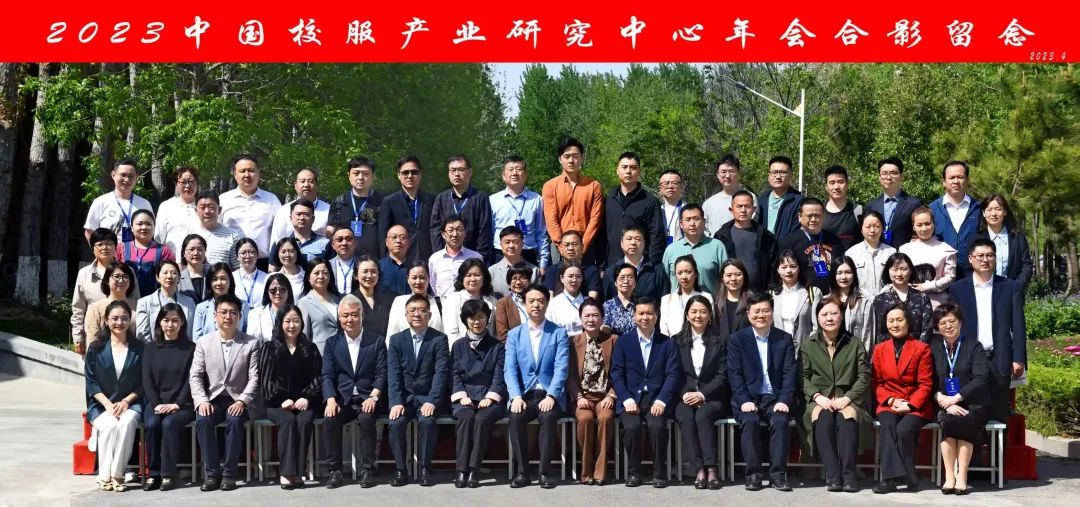 2022-2023中國校服產業研究中心年會在濰坊召開