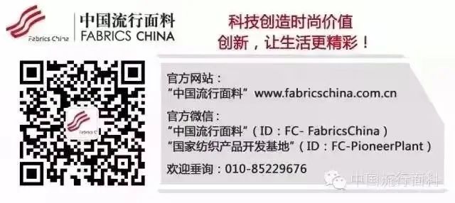  申報啟動｜賽得利&middot;2023中國時尚面料設計大賽火熱征集中！