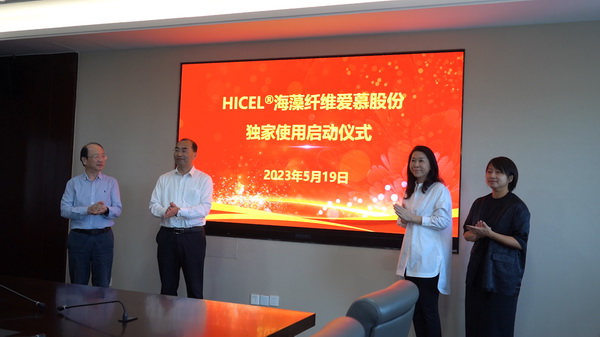 海藻纖維擴大應用版圖，牽手內衣巨頭愛慕，打造海洋題材的高端針織服裝