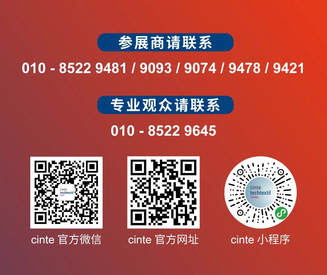 Techtextil 2024、IDEA25兩大海外品牌展 報(bào)名火熱開(kāi)啟！