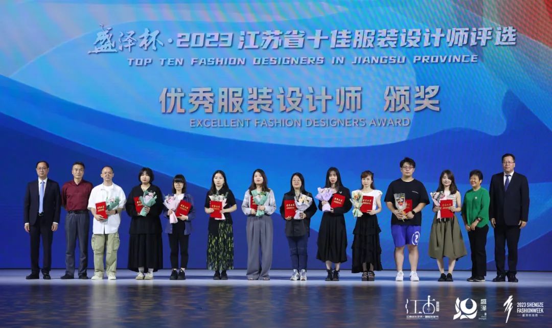 設計之花綻放盛澤 | 盛澤杯·2023江蘇省十佳服裝設計師評選結果揭曉