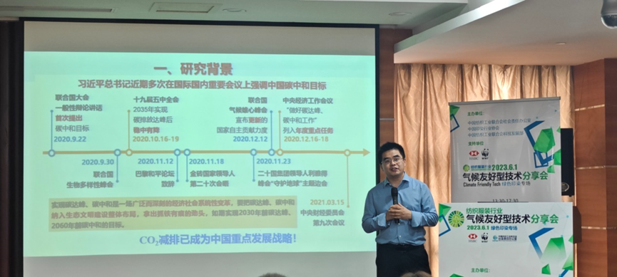 紡織服裝行業氣候友好型技術分享會綠色印染專場順利舉辦