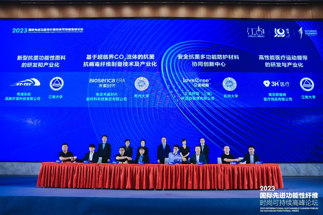 跨越經緯 萬物可織！2023國際先進功能性纖維時尚可持續高峰論壇共話材料創新發展