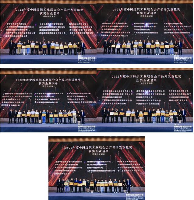 跨越經緯 萬物可織！2023國際先進功能性纖維時尚可持續高峰論壇共話材料創新發展