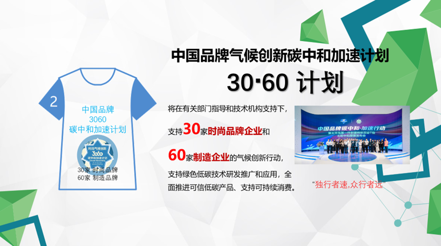 紡織服裝行業氣候友好型技術分享會綠色印染專場順利舉辦
