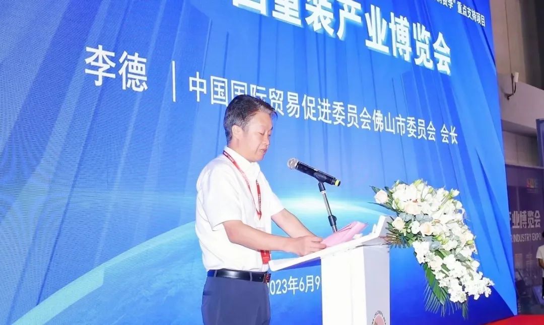 “全新潮代 童領(lǐng)未來(lái)”--第五屆中國(guó)童裝產(chǎn)業(yè)博覽會(huì)在佛山開(kāi)幕!