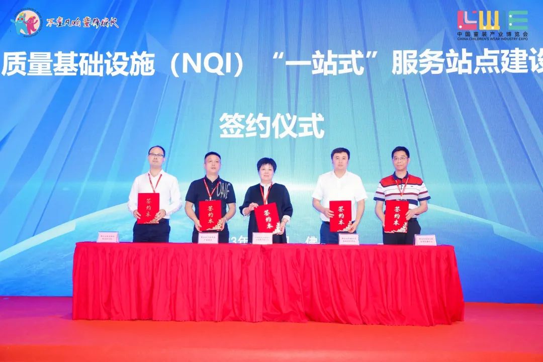  &ldquo;全新潮代 童領(lǐng)未來(lái)&rdquo;--第五屆中國(guó)童裝產(chǎn)業(yè)博覽會(huì)在佛山開(kāi)幕！