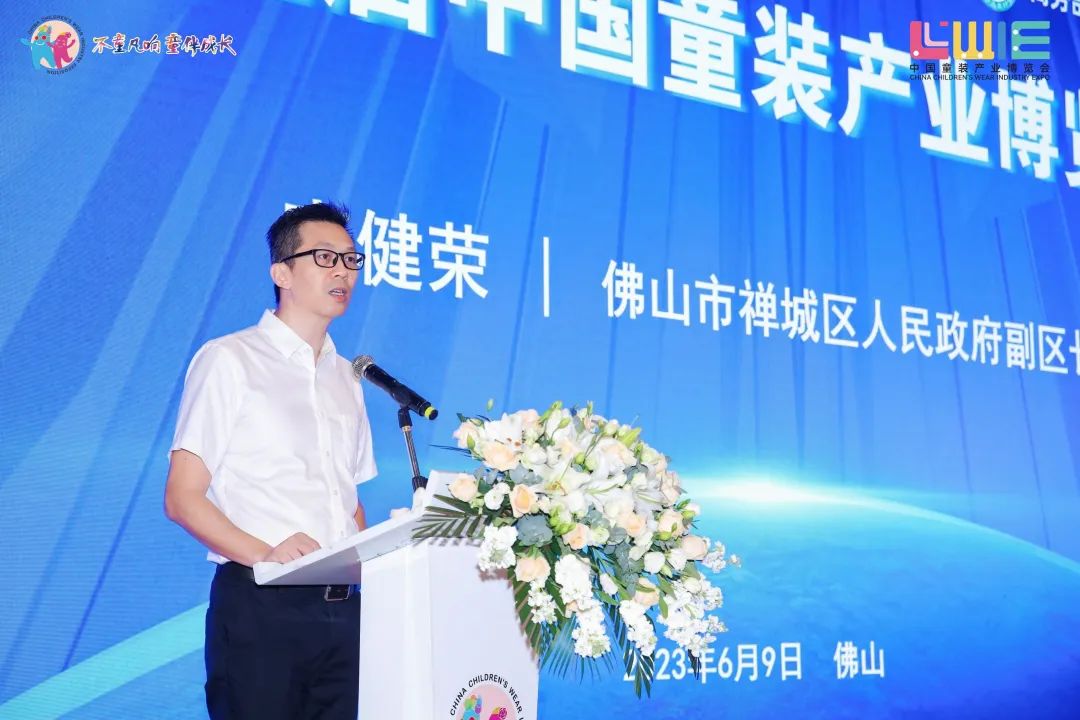 “全新潮代 童領(lǐng)未來(lái)”--第五屆中國(guó)童裝產(chǎn)業(yè)博覽會(huì)在佛山開(kāi)幕!