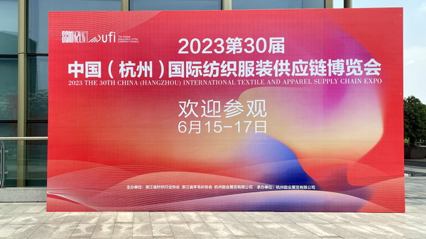新風(fēng)尚、新格局、新起點(diǎn)，第三十屆中國(guó)杭州國(guó)際紡織服裝供應(yīng)鏈博覽會(huì)盛大開幕。
