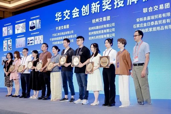 “華章新啟,精彩紛至” 第31屆第華東進出口商品交易會盛大開幕