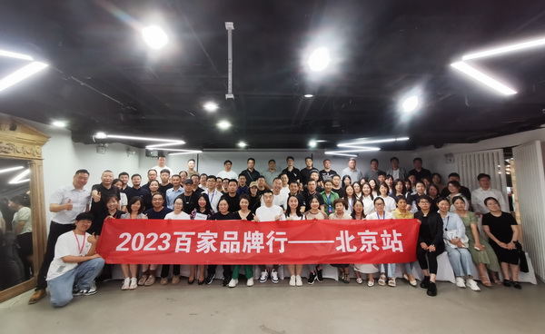 精準對接，煥新活力！60余家紡織上下游企業參加2023百家品牌行！