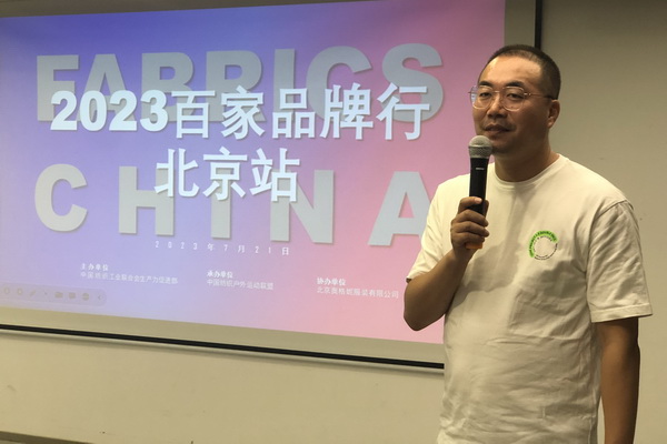 精準對接，煥新活力！60余家紡織上下游企業參加2023百家品牌行！