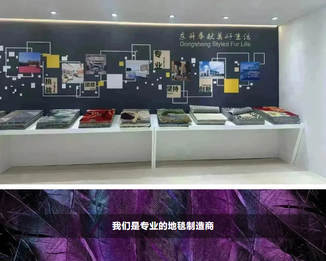 2023DOMOTEX展會(huì)圓滿收官，東升地毯大放異彩
