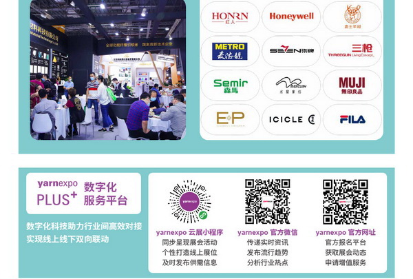 2023yarnexpo大灣區國際紡織紗線博覽會參展啟動！
