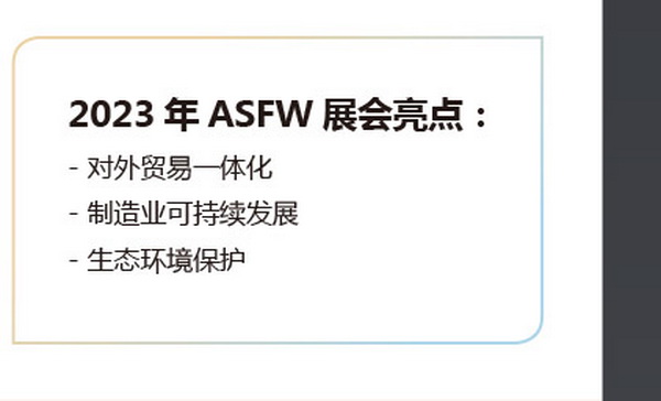11月相約！2023埃塞爾比亞國際面料和服裝展暨非洲采購時裝周