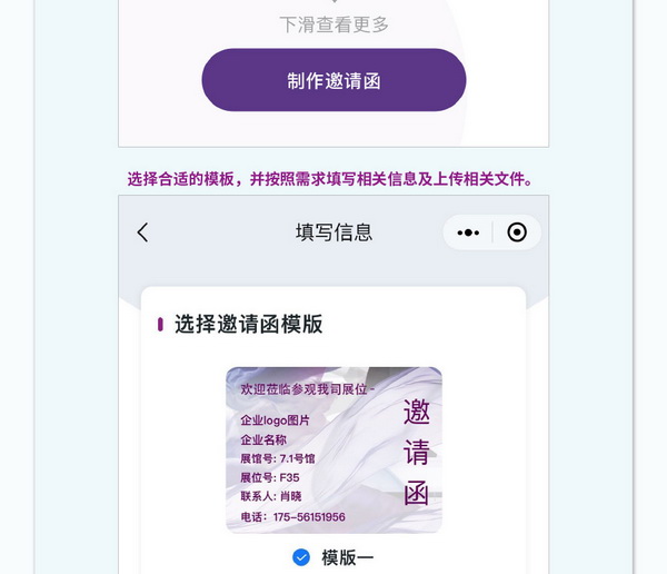 中英雙語無障礙！intertextile 面輔料展&mdash;展商專屬定制請柬上線！