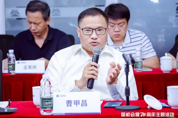 &ldquo;從歷史走向未來(lái)，國(guó)機(jī)會(huì)展70周年&rdquo;主題活動(dòng)在京舉辦 ,中國(guó)紡織商會(huì)曹會(huì)長(zhǎng)出席并致辭