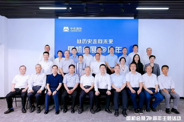 &ldquo;從歷史走向未來(lái)，國(guó)機(jī)會(huì)展70周年&rdquo;主題活動(dòng)在京舉辦 ,中國(guó)紡織商會(huì)曹會(huì)長(zhǎng)出席并致辭
