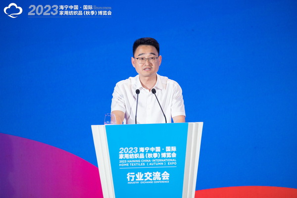 2023海寧中國&middot;國際家用紡織品（秋季）博覽會行業交流會暨&ldquo;海寧家紡杯&rdquo;2023中國國際家用紡織品創意設計大賽頒獎典禮成功舉辦